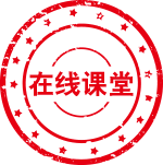 在线课堂标识