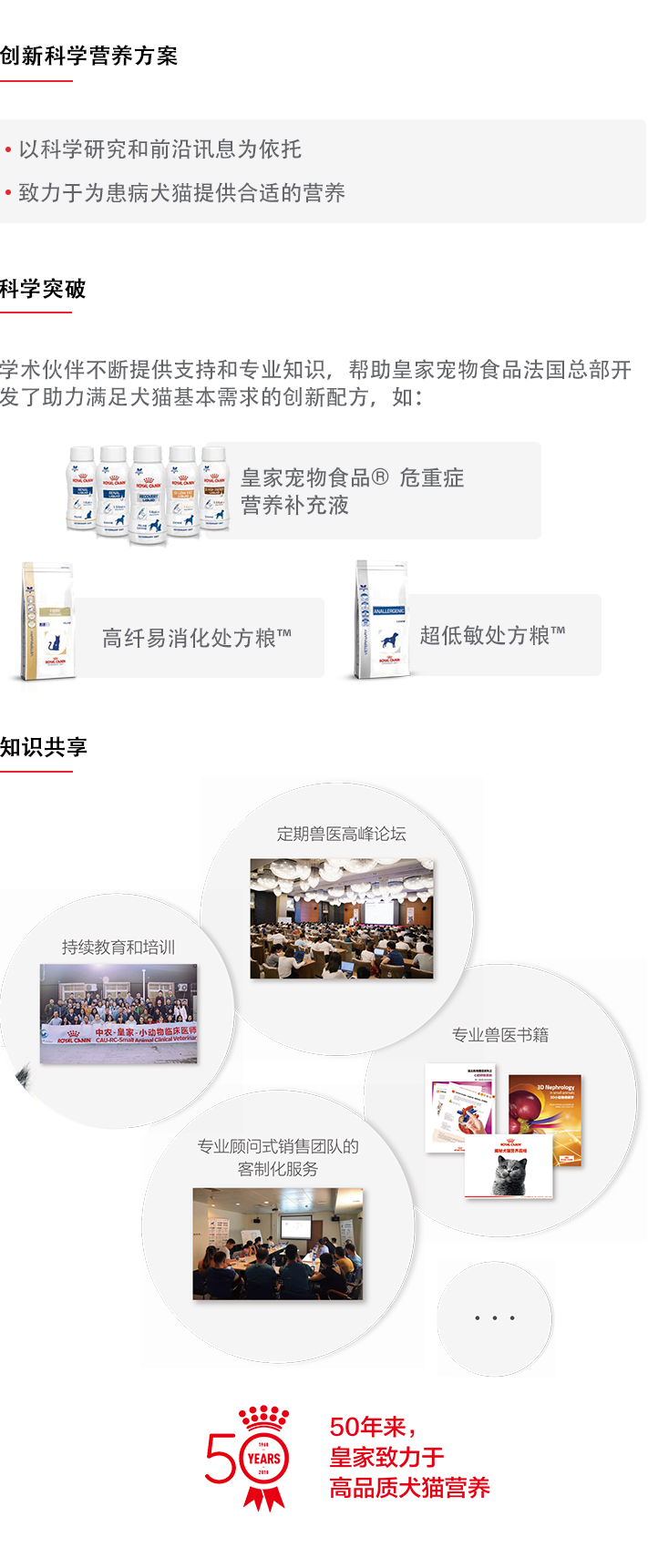 处方粮品类故事图片