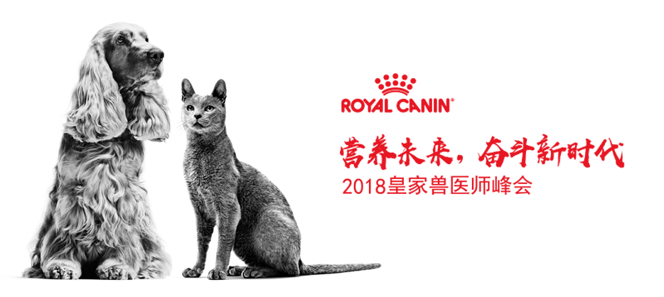 皇家兽医师峰会直播图片
